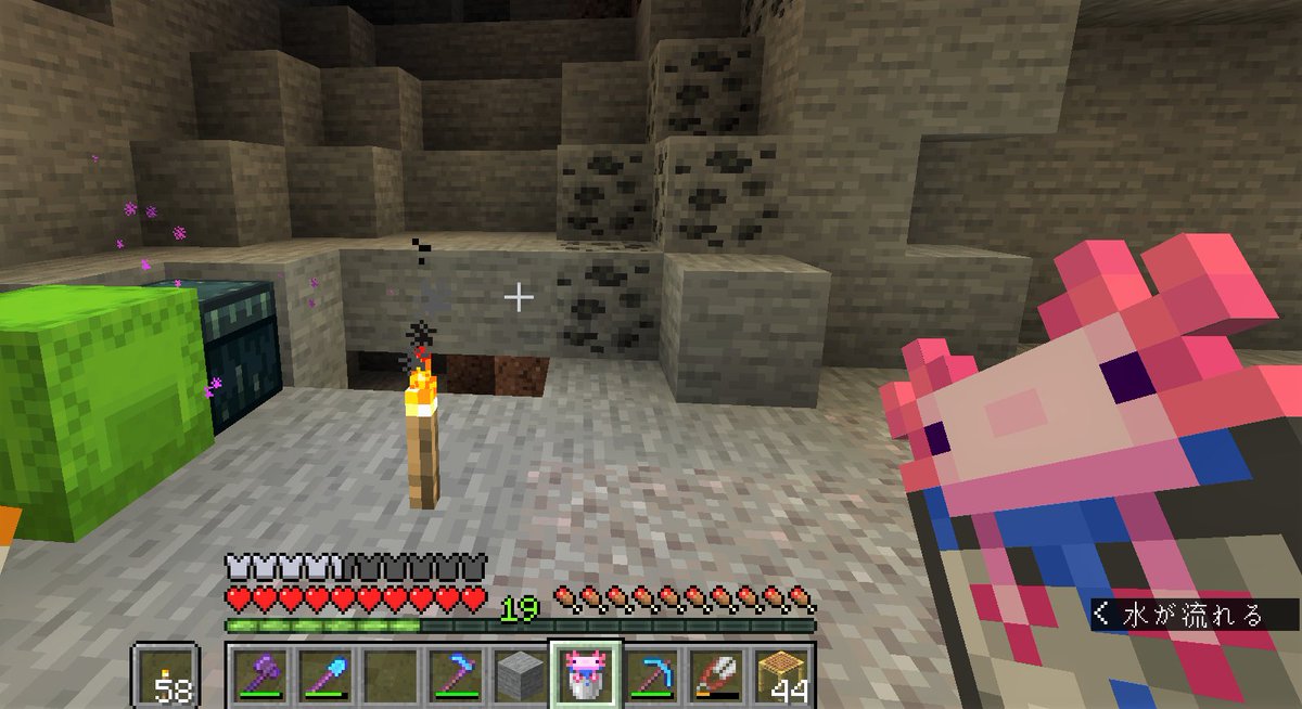 マイクラアプデ