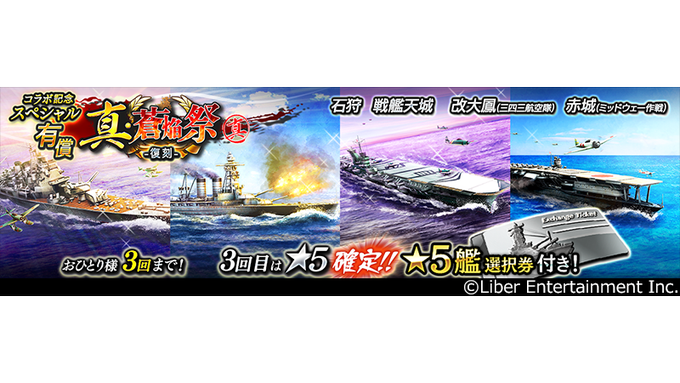 蒼焔の艦隊のニュース 最新つぶやきまとめ Iphoneアプリ ページ3 Applion 蒼焔の艦隊のニュース 最新つぶやきまとめ Iphoneアプリ ページ3 Applion