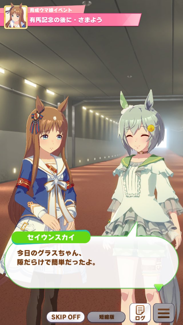 ウマ娘イラスト0609 実装キャラはセイウンスカイ ようやく98年組ウマ娘が全員結集 Togetter