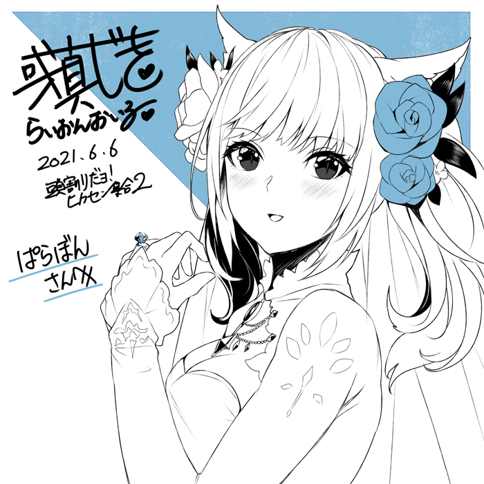 エアスケブ❤ 
