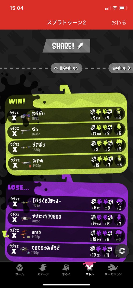 スプラトゥーン引退 Twitter Search