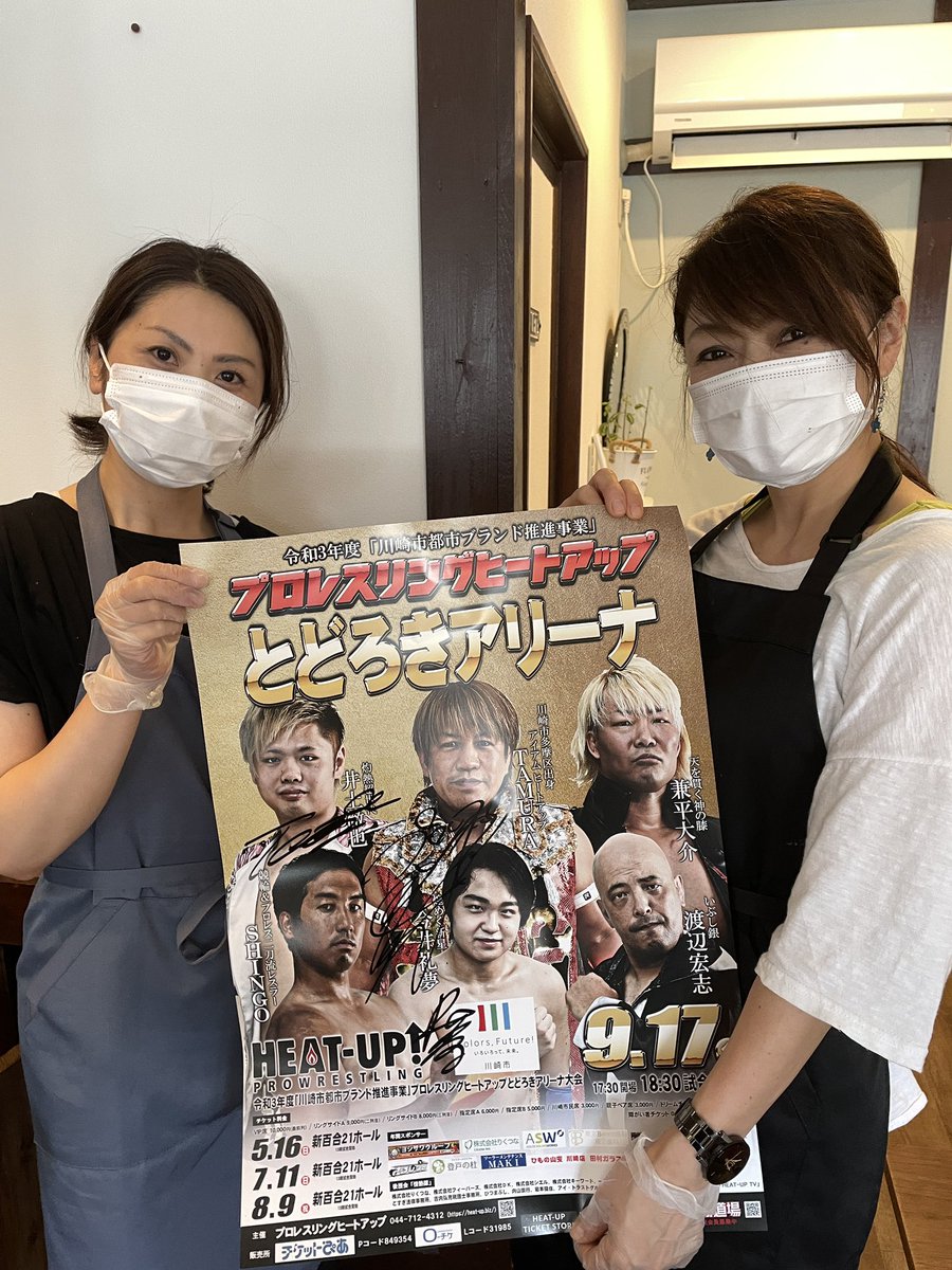 samuraimaeda's tweet image. ルチャといえばメキシコ
メキシコと言えばメキシコ料理
ってことで、メキシコ料理のpreferida（プレフェリーダ）さんにポスターとチラシを貼ってもらいました。
鶴見区北寺尾にお店があります。
#preferida
#プレフェリーダ
#heatuppw