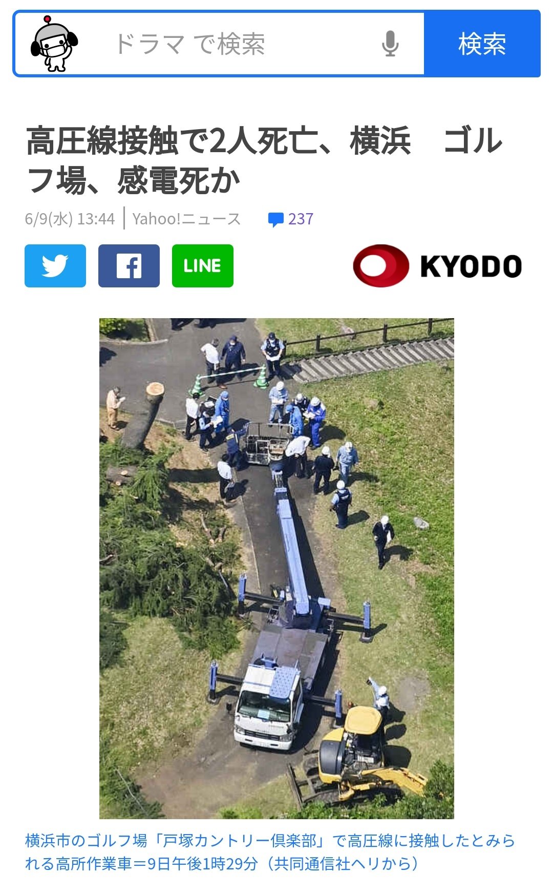 Sirokarasu 電気工事で使ってる高所作業車 はfrpっていう絶縁素材を使ってるタイプの車両なんだけど これは一般の建設現場なんかで使われる オール鉄でできた高所作業車だから普通に電気通す かつ今回は送電線直下ということで 電線に触れなくても 誘導