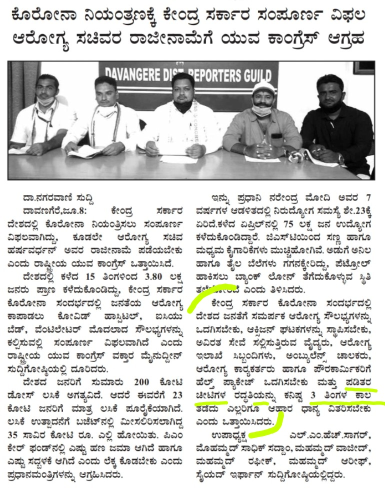 hjmainuddin's tweet image. Todays press meet reports Regarding 
#7yearsOfModiMadeDisaster #NoVaccineNoVacancy #Resign_PM_Modi #ModiDisasterForIndia #ModiResign @IYC @Allavaru @srinivasiyc @sitaramlamba @ManishSChodhary @AnilTpyc