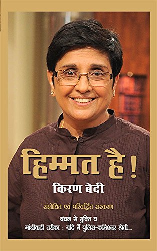  India is proud to have a magnificent daughter IPS LG Kiran Bedi ,Happy Birthday Madam 