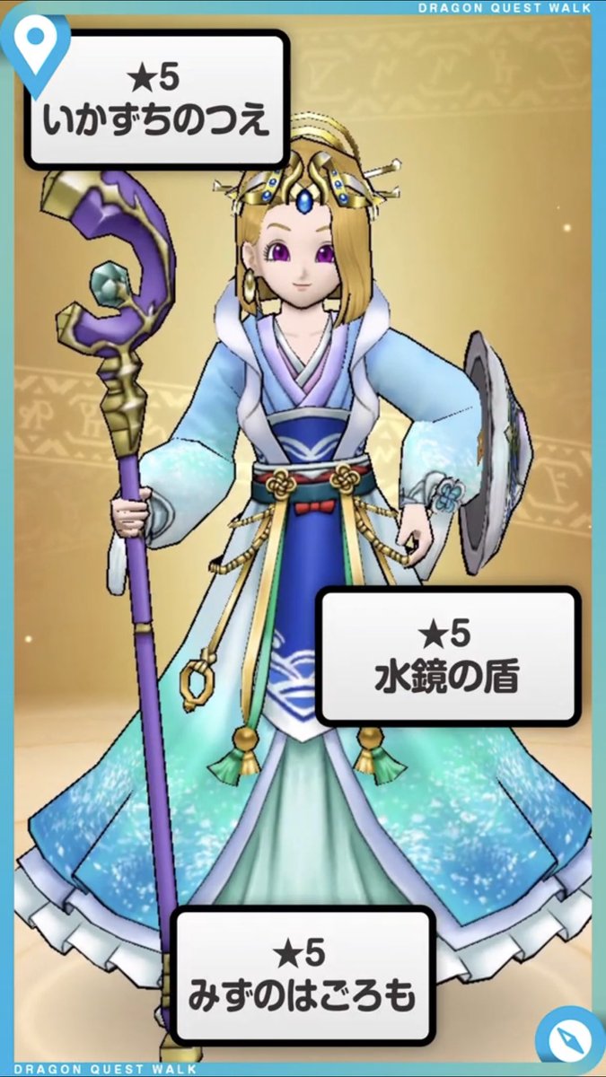 ちょべりぐ神兄様 いかづちのつえ みずのはごろも みかがみのたてかー何装備になんだこれ ムーンブルク最強装備 ベギラマじゃなくてイオなんだな笑 マータ系最初はイオマータか ハーゴン紫かぁバズズなんだったんだ笑