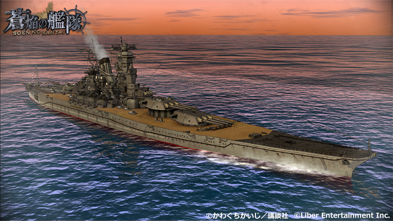 艦艇紹介②】 #戦艦大和 は、帝国海軍に所属した当時最大の戦艦。45