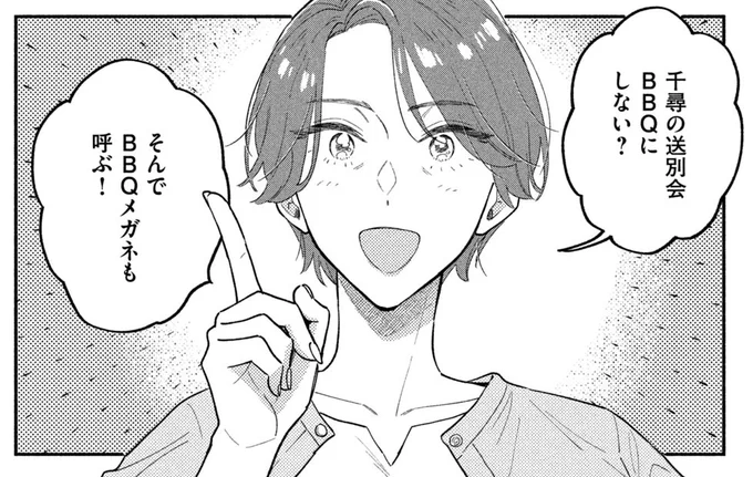\最新号は明日発売/  明日6月10日発売のモーニング28号、『#焼いてるふたり』元気に載ってますよ。  東京のおしゃれデザイナー軍団にBBQメガネを掛け合わせたら、なにが起きてしまうのか…🚨🚨🚨
