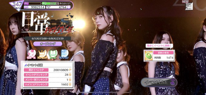 乃木フェスで レーン が話題に トレンディソーシャルゲームス