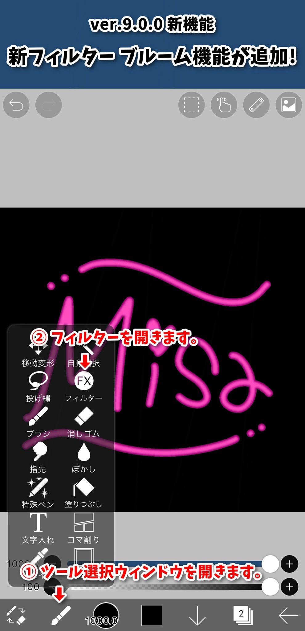 アイビスペイント Ibispaint 次期アイビスペイントは フィルターのアートに ブルーム が新しく追加されます ブルームでネオン風にアレンジして エモい文字を作成しよう 近日公開予定 お楽しみに アイビスペイントをダウンロード T Co