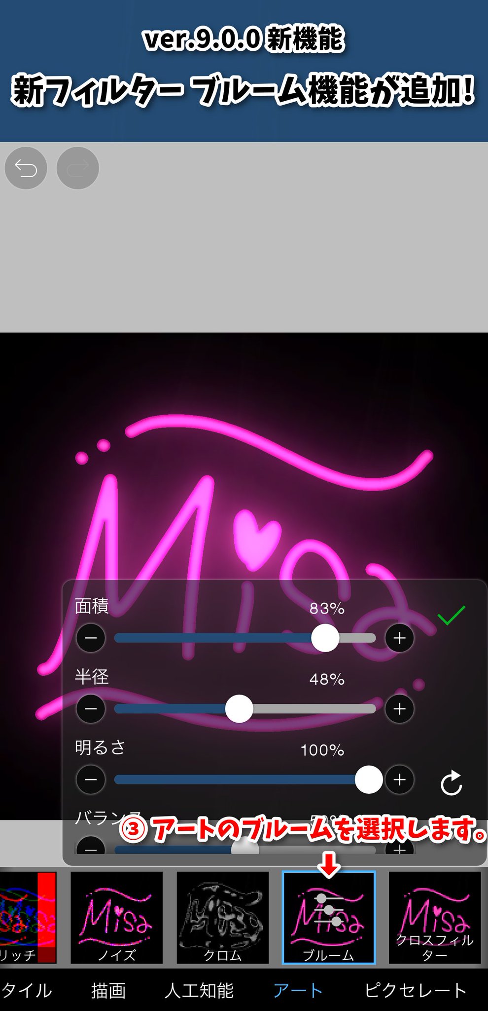 アイビスペイント Ibispaint 次期アイビスペイントは フィルターのアートに ブルーム が新しく追加されます ブルームでネオン風にアレンジして エモい文字を作成しよう 近日公開予定 お楽しみに アイビスペイントをダウンロード T Co