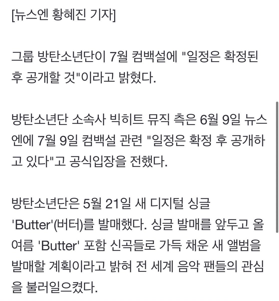choi_bts2's tweet photo. K media said according to Bighit Music, about the news that BTS will comeback on July 9, the artist schedule will be announced after the confirmation. @BTS_twt 
https://t.co/c7OAlt0Bcr https://t.co/vpUhK7ofLS