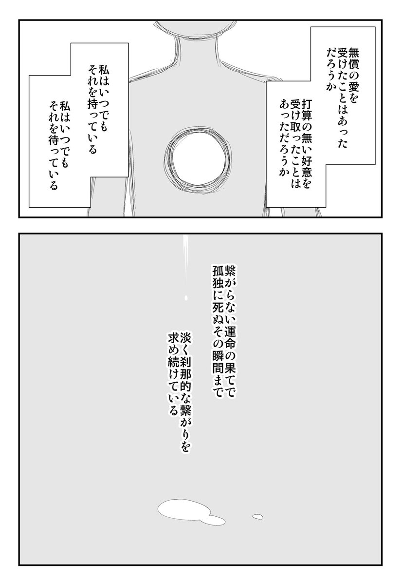 この道はどこかに繋がるだろうか 