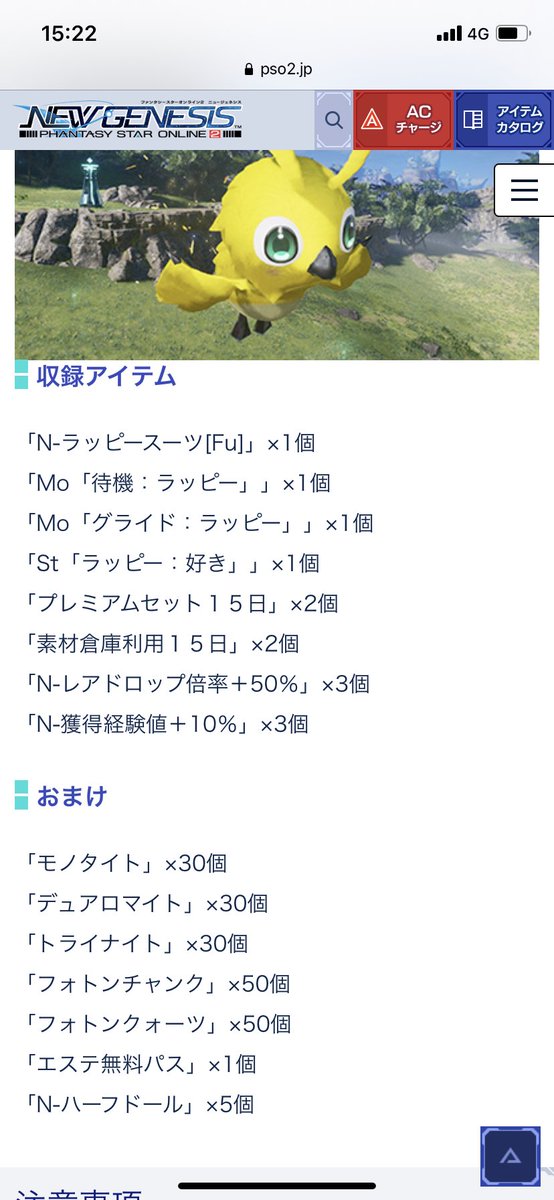 ナベリウスの妖精神 クリーチャー ｶﾞｼｮﾝ Mo グライド ラッピー ｶﾞｼｮﾝ ベストマッチ Are You Ready Pso2ngs T Co Cajfez2zri Twitter