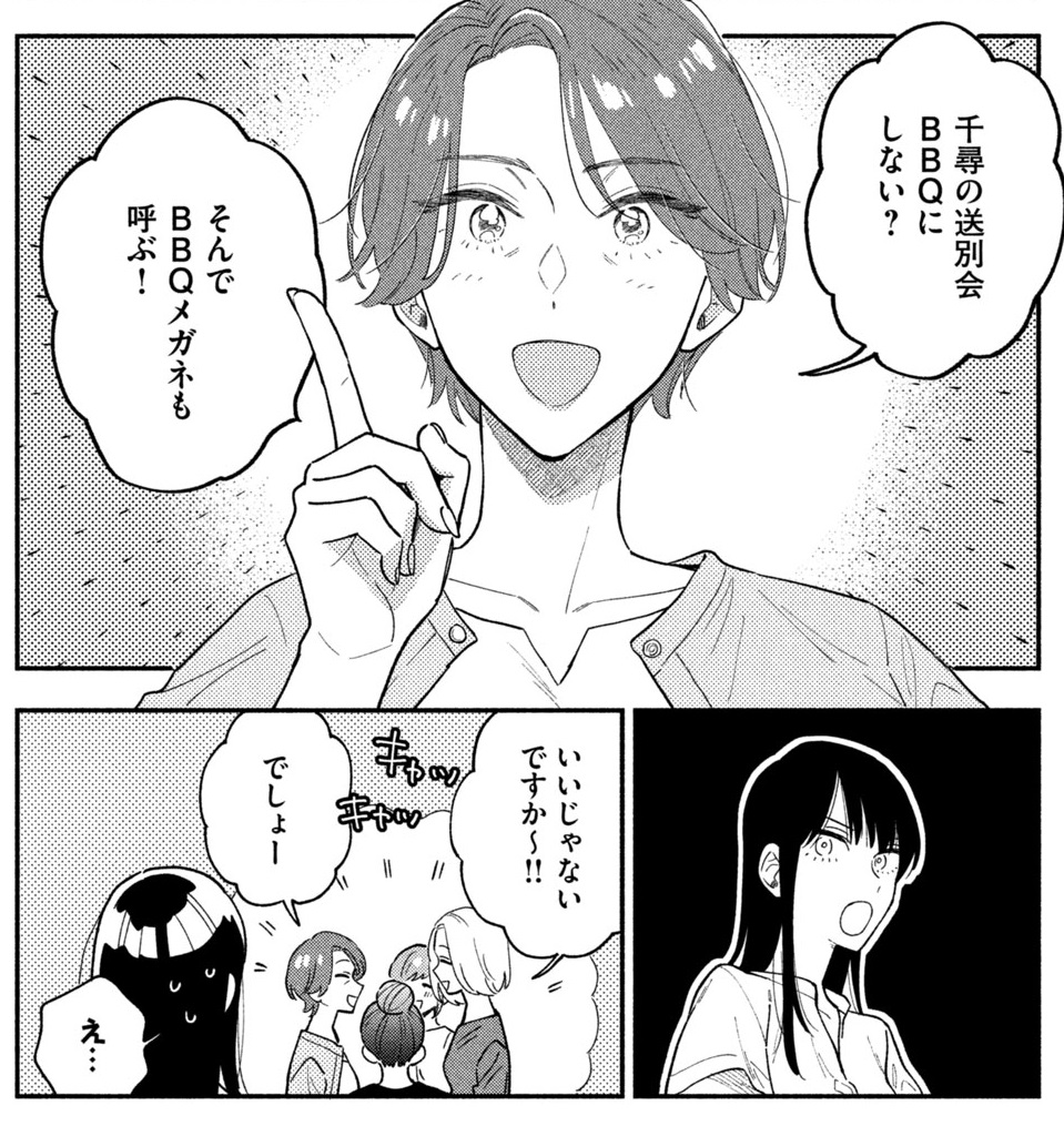 焼いてるふたり 巻6 23発売 公式 最新話のおしらせ 本日6 10発売モーニング28号 焼いてるふたり 最新話載ってます ついに会社を退職する千尋さん 同僚たちは健太に興味津々 健太同席の送別会をやるハメに qメガネの真価が問われる