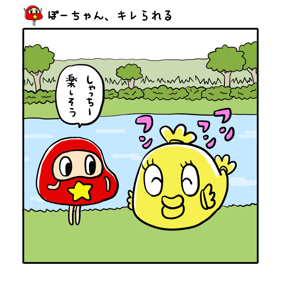 だるまのぼーちゃん だるまのぼーちゃん