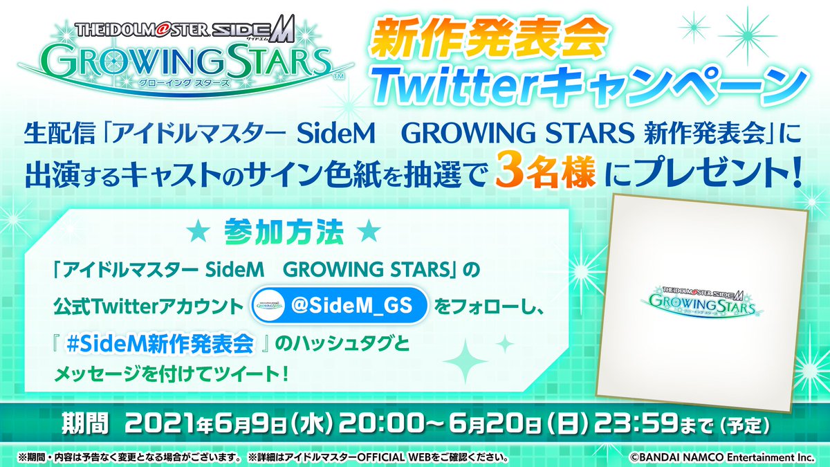 アイドルマスター Sidem Growing Stars 新作発表会 出演者感想まとめ Togetter アイドルマスター Sidem Growing Stars 新作発表会 出演者感想まとめ Togetter