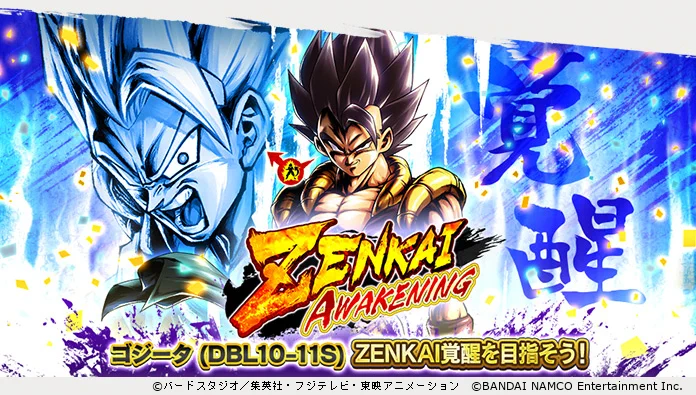 ドラゴンボール レジェンズ公式 on X: 