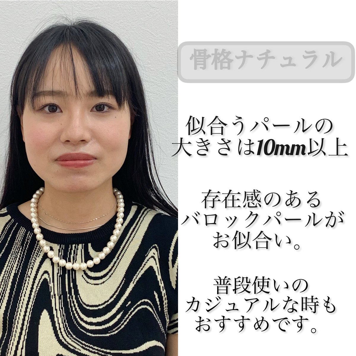 岡部敦子 パーソナルカラー診断 16タイプパーソナルカラー診断 骨格診断 顔タイプ診断 骨格診断 ナチュラル 似合うアクセサリーの大きさや素材 重心バランスが分かります パールも大きいサイズ似合いますね 詳しくはこちらをご覧ください 岡部敦子 パーソナルカラー診断 16タイプパーソナルカラー診断 骨格診断 顔タイプ診断 骨格診断 ナチュラル 似合うアクセサリーの大きさや素材 重心バランスが分かります パールも大きいサイズ似合いますね 詳しくはこちらをご覧ください
