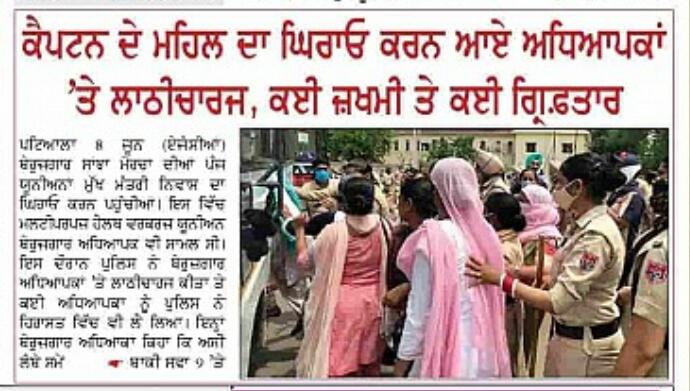 dpeunion's tweet photo. @PunjabGovtIndia @capt_amarinder https://t.co/5cYoV5YJYg