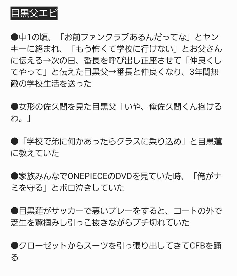 目黒蓮の家族 弟はブランド社長の目黒優 父親の職業は建設会社社長 母親の年齢は ファミリーメモリー 芸能人有名人の家族 母親 父親 姉 兄 妹 弟 との記憶