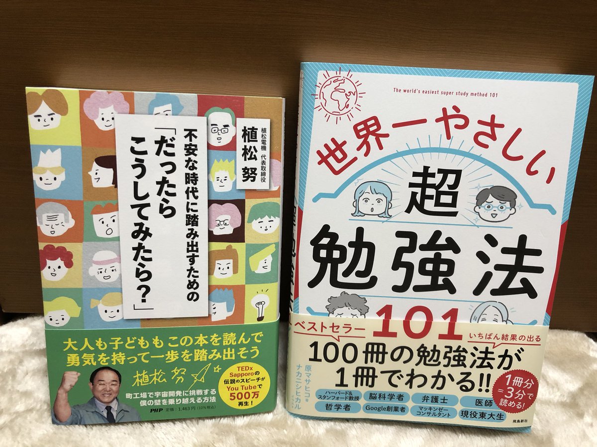 勉強本 勉強本