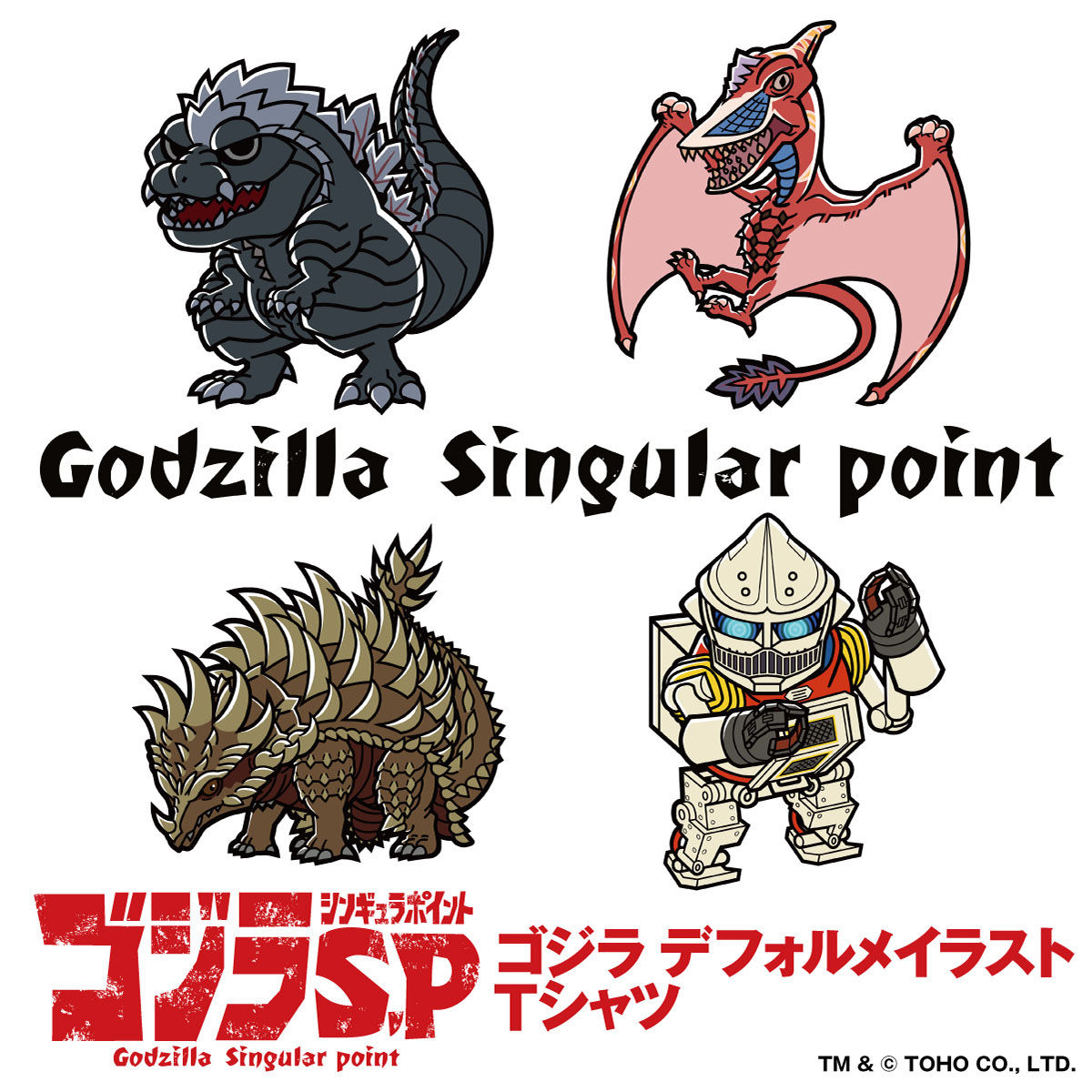 ゴジラs P シンギュラポイント 公式 ゴジラsp 本日第11話放送 ゴジラsp のtシャツがバンダイアパレルより発売 ゴジラウルティマ Tシャツ そしてかわいいデフォルメキャラtシャツも ご予約は7 11 日 23 00まで 詳細はこちら T Co ゴジラs P シンギュラポイント 公式 ゴジラsp 本日第11話放送 ゴジラsp のtシャツがバンダイアパレルより発売 ゴジラウルティマ Tシャツ そしてかわいいデフォルメキャラtシャツも ご予約は7 11 日 23 00まで 詳細はこちら T Co