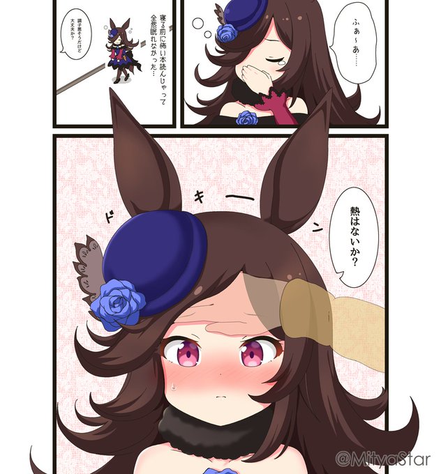 寝不足ライスシャワー #ウマ娘 