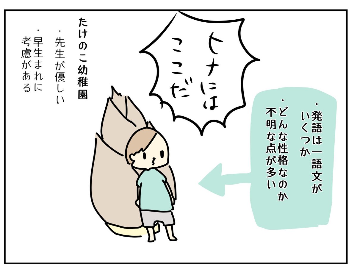 姉と弟で違う幼稚園に通っているのはこういう理由

https://t.co/P6F2ZsEbAQ 
