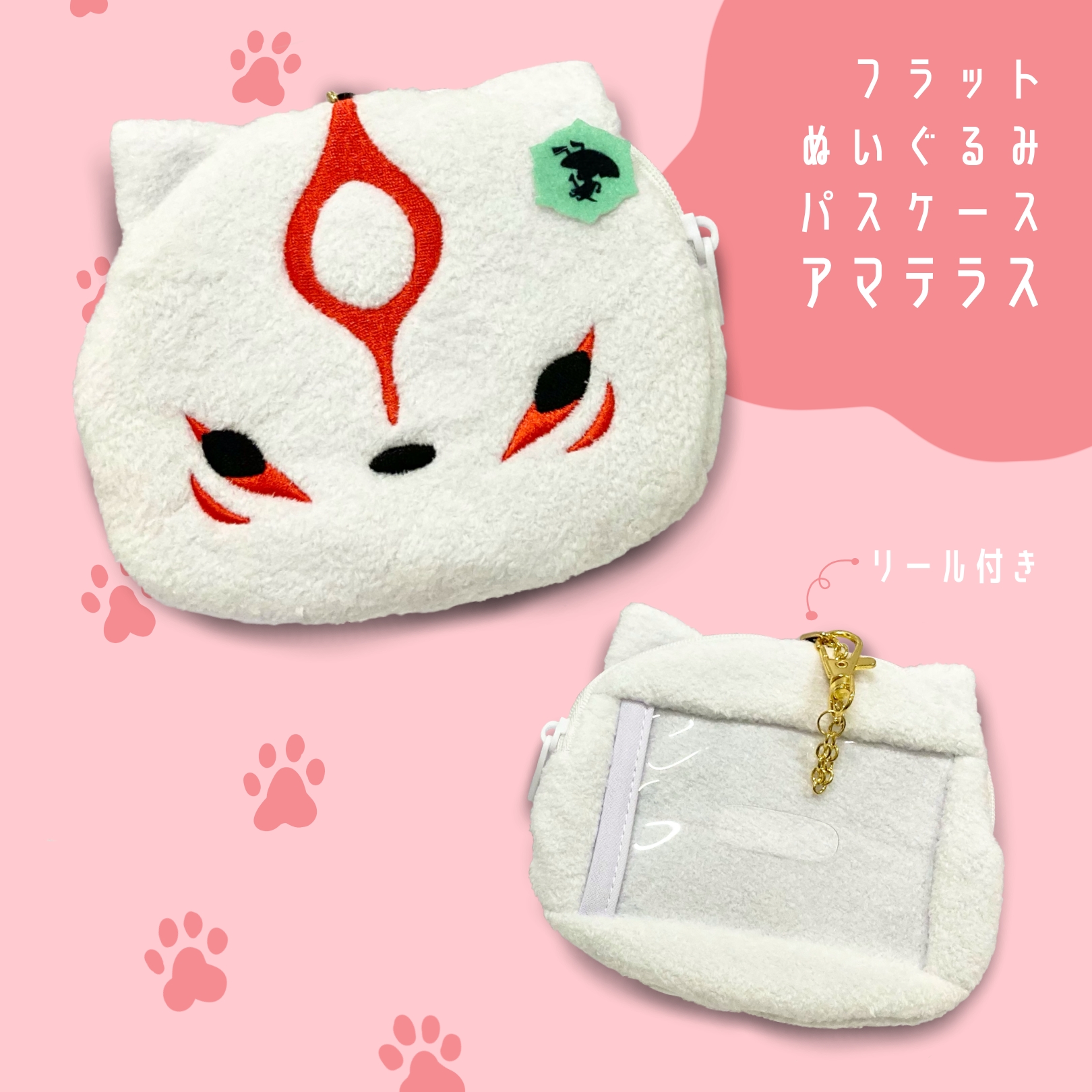 カプころん　大神　アマテラス Amazon.co.jp: タグ付きカプころん 大神 アマテラス マスコット
