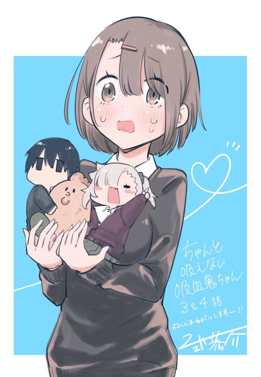 本日、6月9日発売の #月刊ドラゴンエイジ 7月号に #ちゃんと吸えない吸血鬼ちゃん 3,4話掲載されております!🧛♀️🍼❤️
上手に血を吸う練習を始めたルナちゃん。大鳥の提案する練習方法とは!? そこに現れる(どっかで見たような)謎の少女!
どうぞよろしくお願いいたします!
https://t.co/3hOfObzrM2