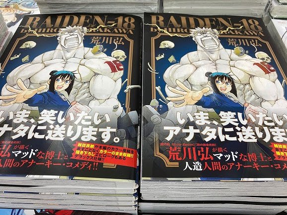 アニメイト柏 書籍新刊情報 荒川弘 先生新刊 アルスラーン戦記 15 Raiden 18 が本日入荷しましたカシ アルスラーン戦記15巻には 別マガ6月号の表紙イラストを使用した単行本サイズの美麗アクリルボードが付く 特装版もございます アニメイト柏 書籍新刊情報 荒川弘 先生新刊 アルスラーン戦記 15 Raiden 18 が本日入荷しましたカシ アルスラーン戦記15巻には 別マガ6月号の表紙イラストを使用した単行本サイズの美麗アクリルボードが付く 特装版もございます