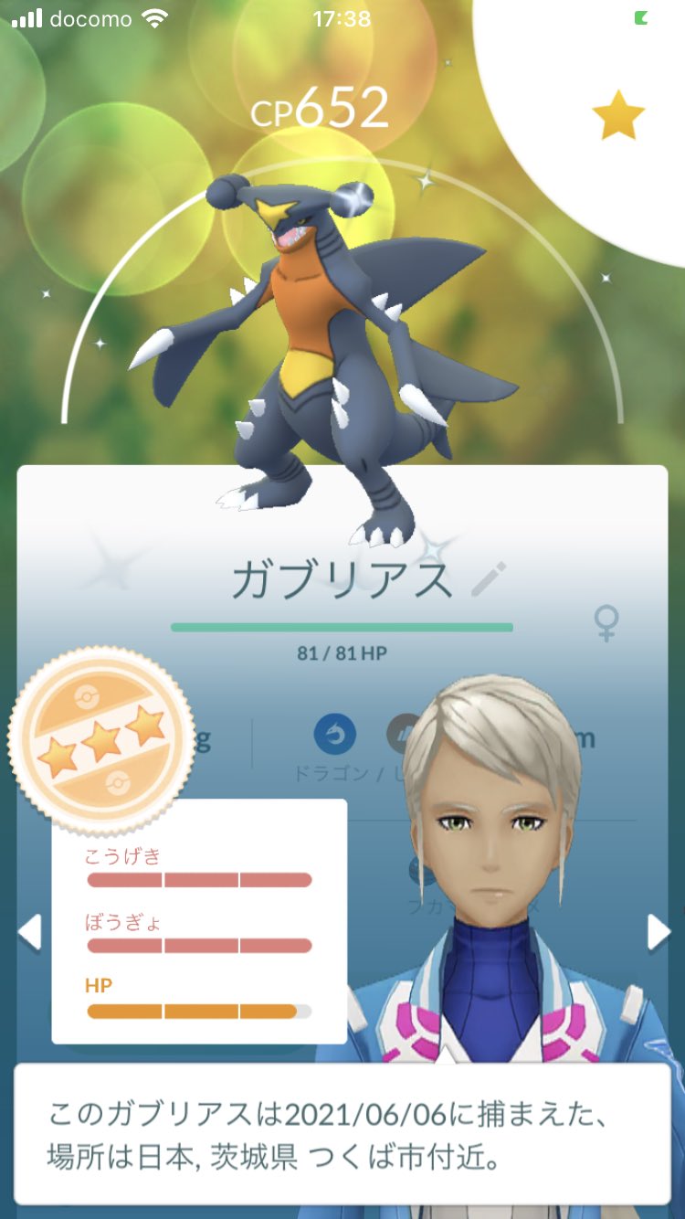 めろそぱんポケモンgo茨城 Merosopan8709 Twitter