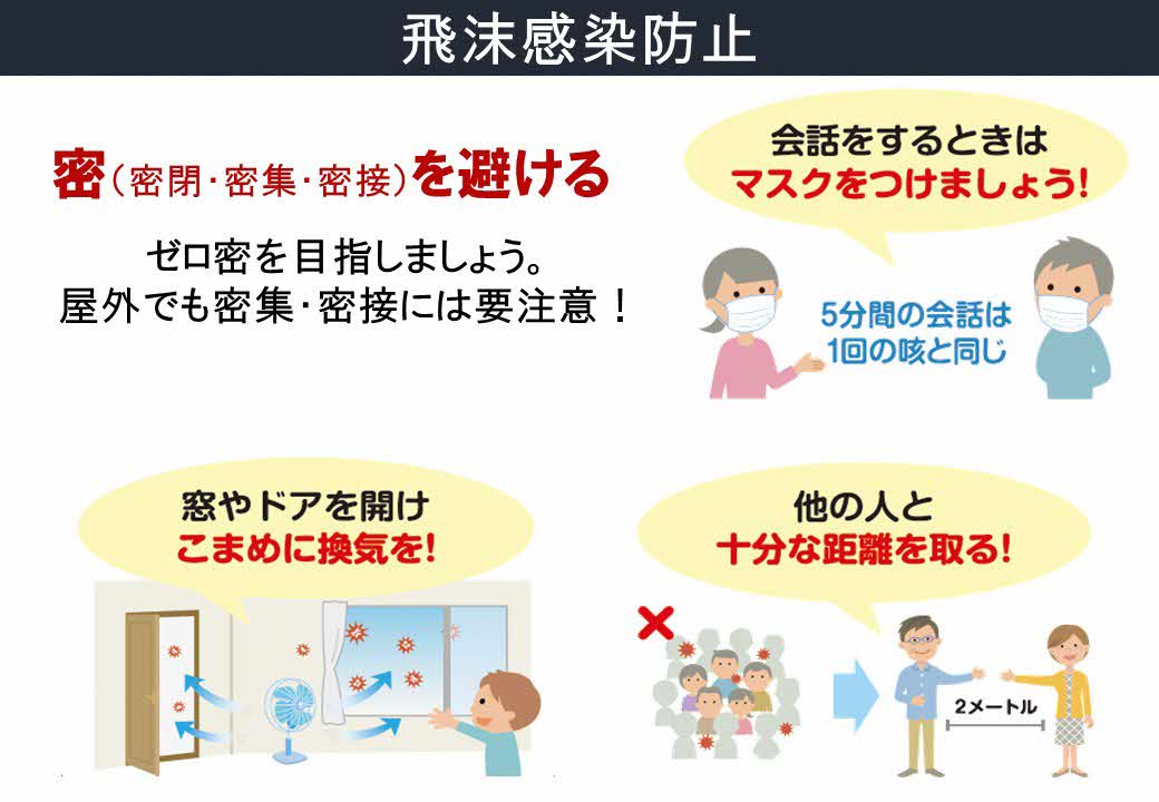 北海道 على تويتر 新型コロナウイルス体験談 50代社会人 5月に感染された方に聞き取りした生の声です 家庭内では感染防止が難しく 持ち込まないための感染防止行動が大切 ぜひ ご家族で感染防止についてお話しする機会としていただき 家庭にウイルスを