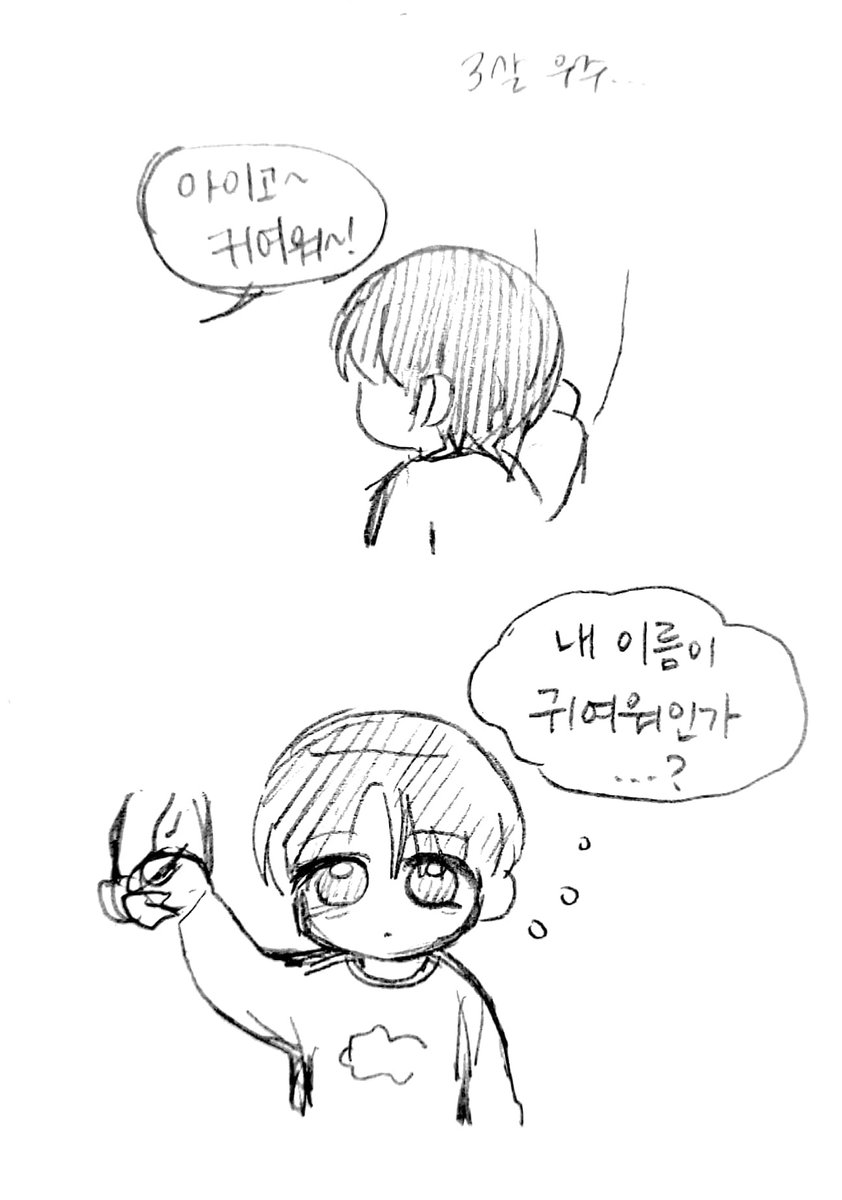 suu_YB's tweet photo. 우주 아기시절
#이생우 https://t.co/baffGOH0Uw