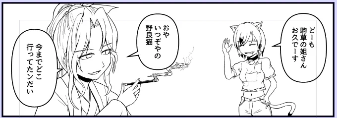 なるほどね
過去話とか妄想できる二人じゃあないか 