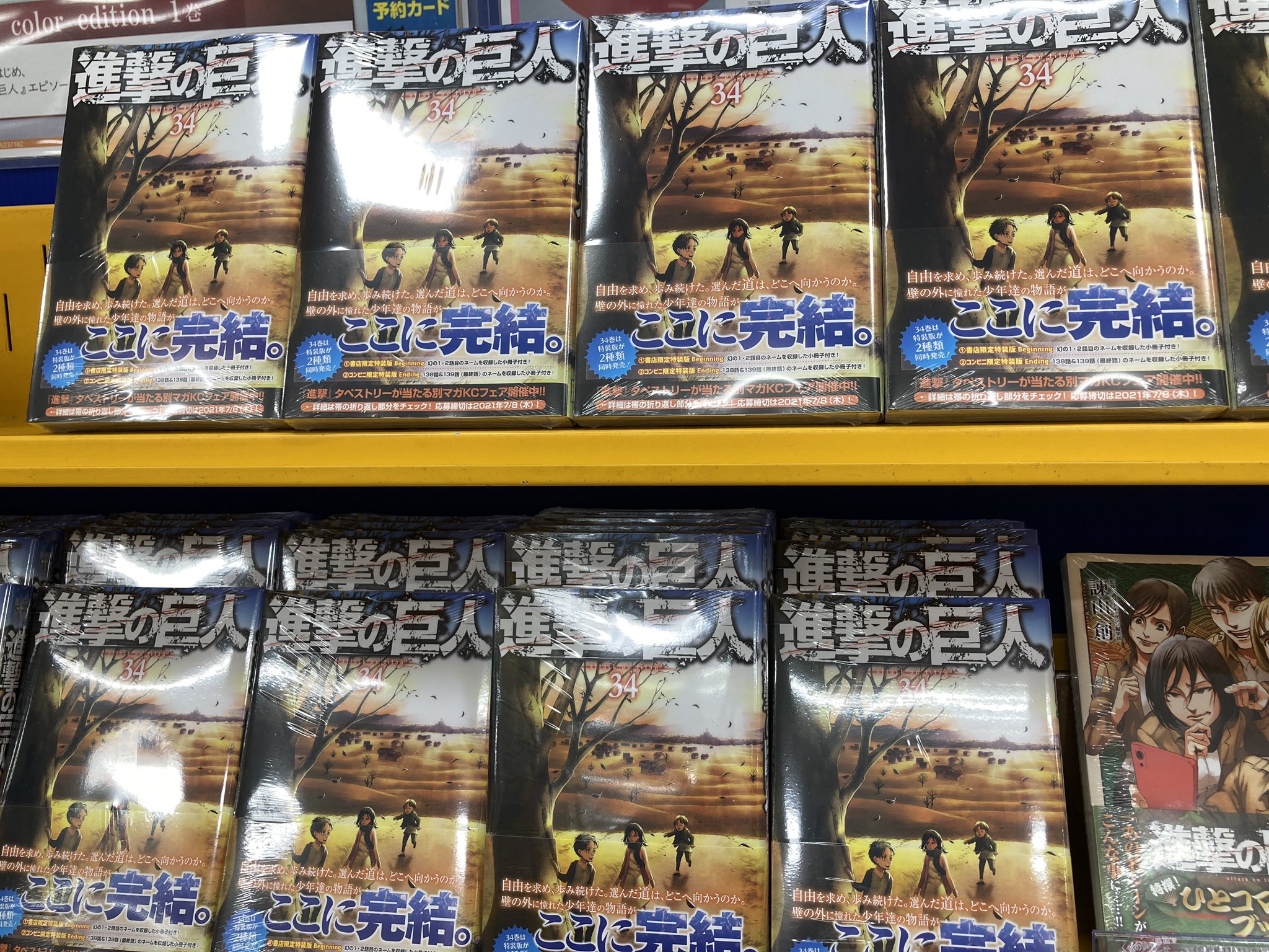 Uzivatel アニメイト熊本 Na Twitteru 書籍新刊入荷情報 進撃の巨人 34巻 通常版 特装版beginning 入荷いたしましたクマ 特装版は一次予約の方の分のみの入荷となっており 店頭分はございません ご了承ください アニ熊本入荷 T Co