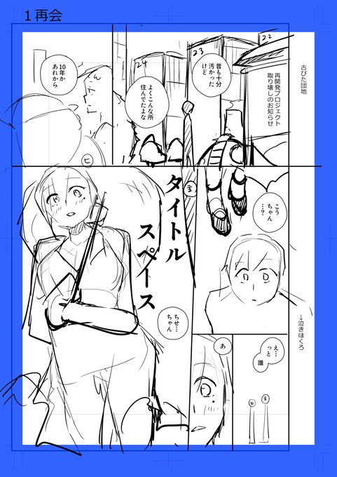 いかに画面構成が大事かってことよ 