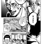 暴言を吐いているけど？その後に丁寧な指導する流れの漫画!