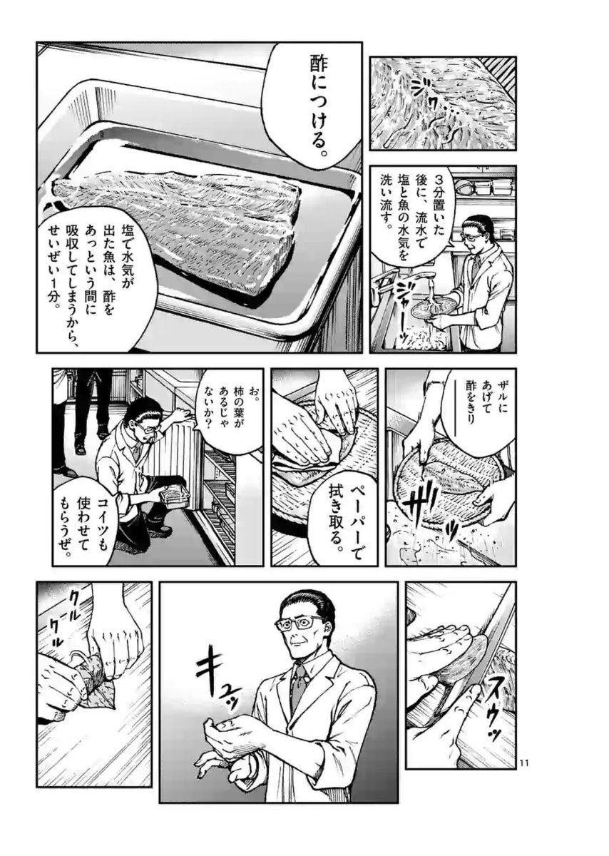 寿エンパイア 俺は寿司職人だぞ 突然正気に戻る主人公 ハワイ育ちの寿司職人が江戸前寿司の復活に挑む Togetter 寿エンパイア 俺は寿司職人だぞ 突然正気に戻る主人公 ハワイ育ちの寿司職人が江戸前寿司の復活に挑む Togetter