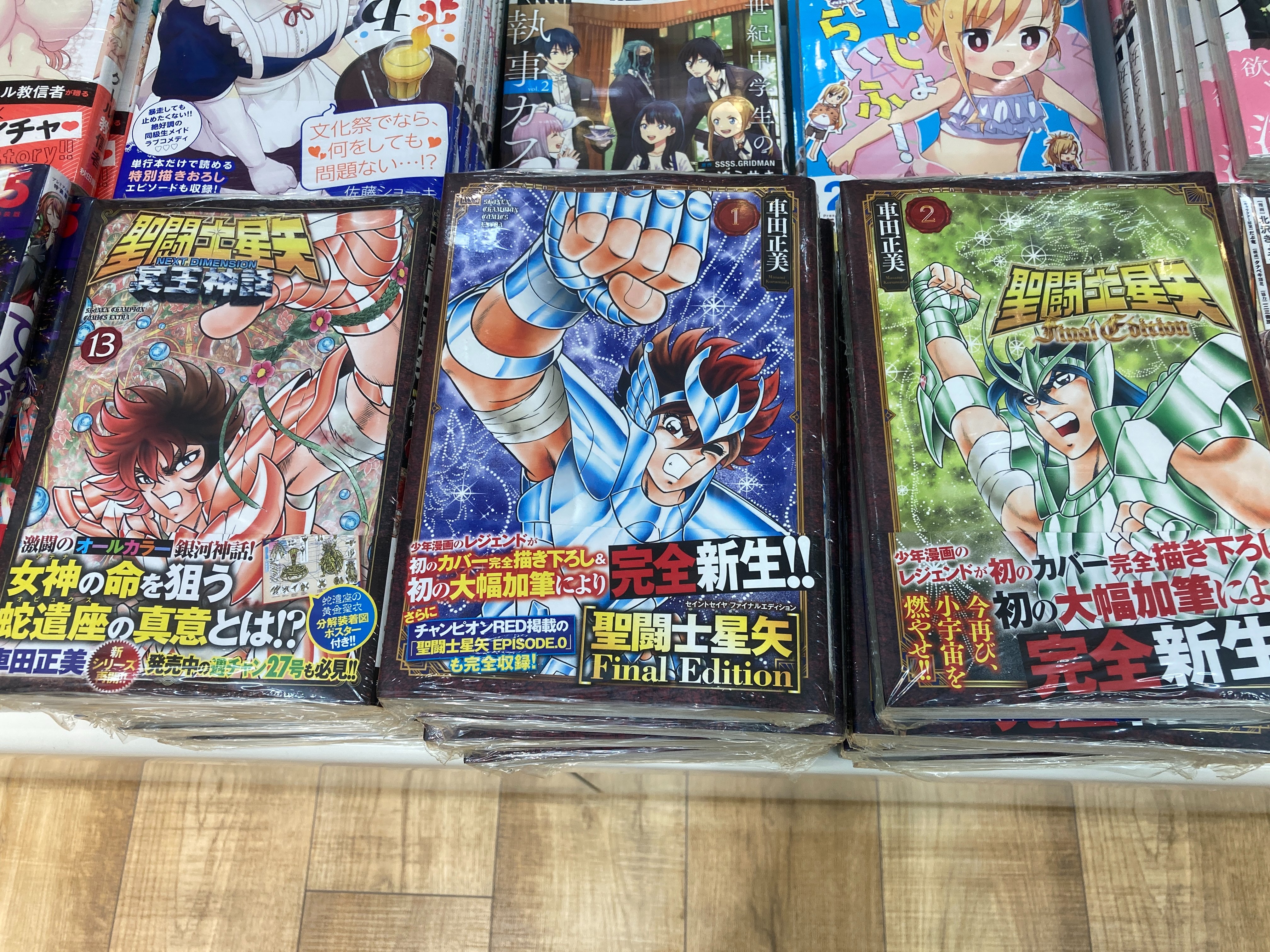 アニメイト高松 11時 時丸亀町グリーン西館3階で営業中 書籍入荷情報 聖闘士星矢 Next Dimension 冥王神話 13巻 聖闘士星矢 Final Edition 1 2巻 入荷しましたうどんー 聖闘士星矢 T Co K0viy99xxz Twitter