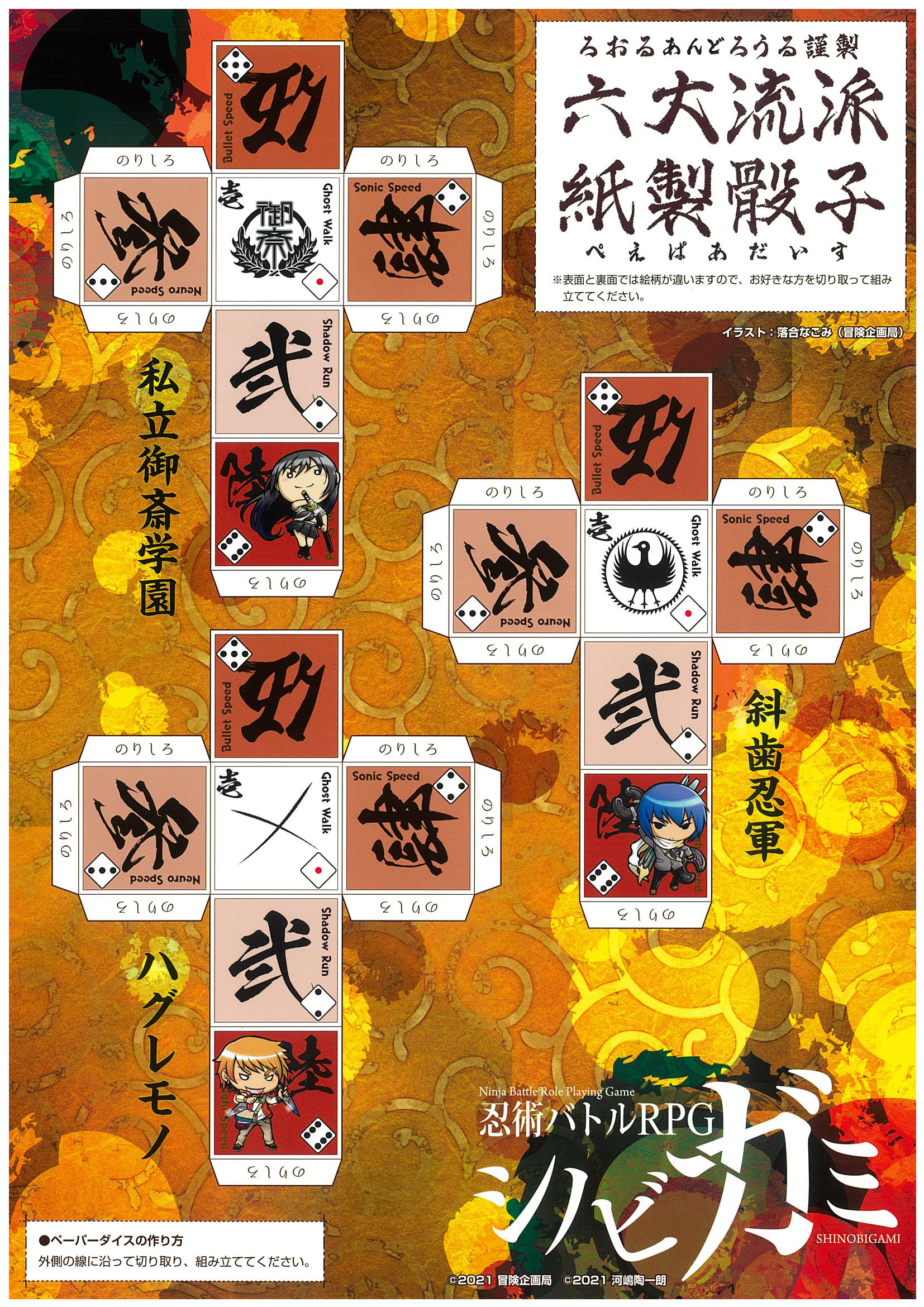 人気アイテム ゲーム会議 vol.6 新紀元社 趣味/スポーツ - education
