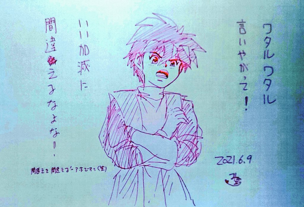 間違えるなを間違える残念な私💦(笑)✨( ☆∀☆)✨

雑だけどロクスリーの日参戦‼️

また読み返せるといいな✨ 