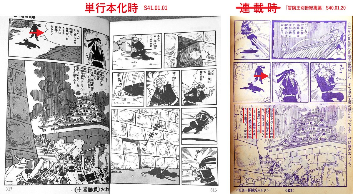 多くの漫画家によって描かれたリレー長編漫画 忍法十番勝負 を知ってるかい 2ページ目 Togetter 多くの漫画家によって描かれたリレー長編漫画 忍法十番勝負 を知ってるかい 2ページ目 Togetter