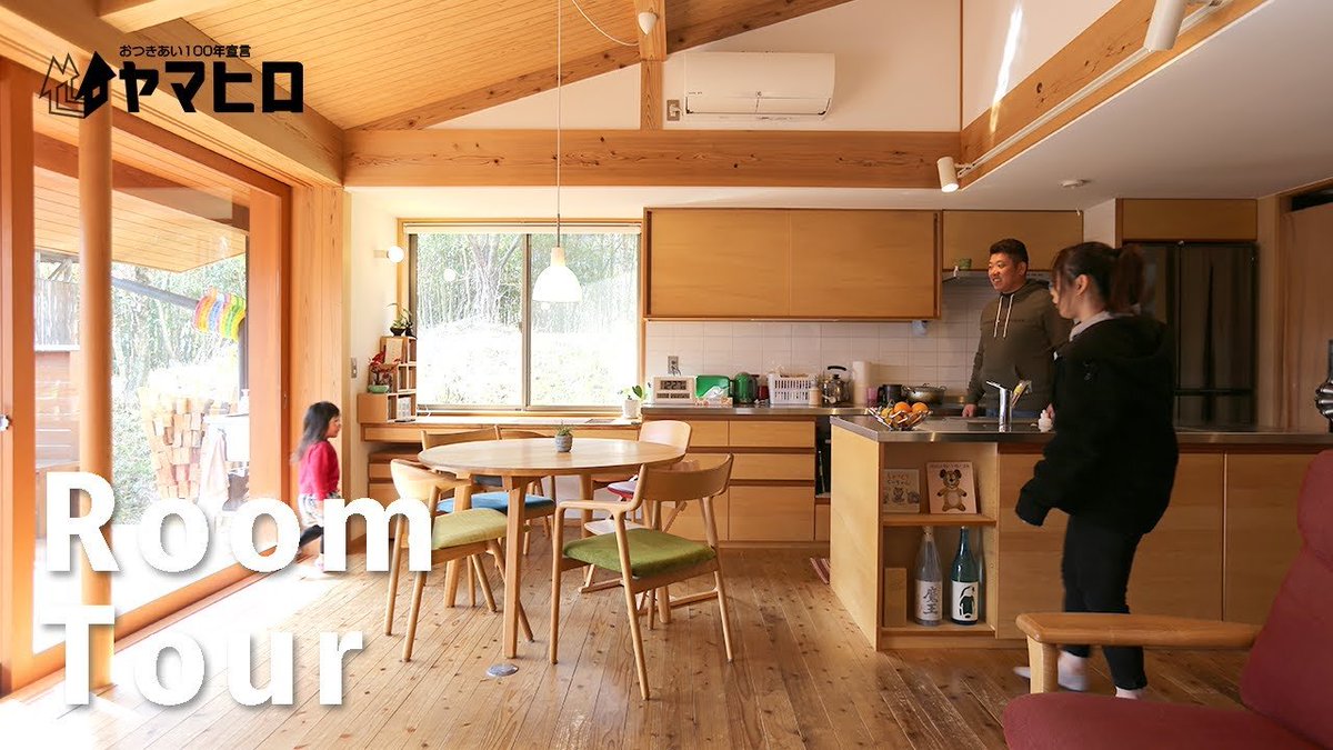 全国youtubeルームツアー Roomtour House Twitter