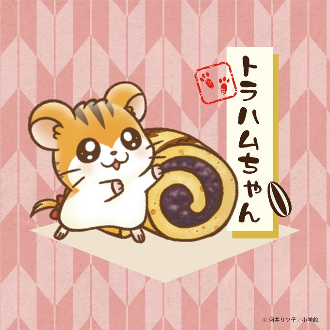 トラハムくんのtwitterイラスト検索結果