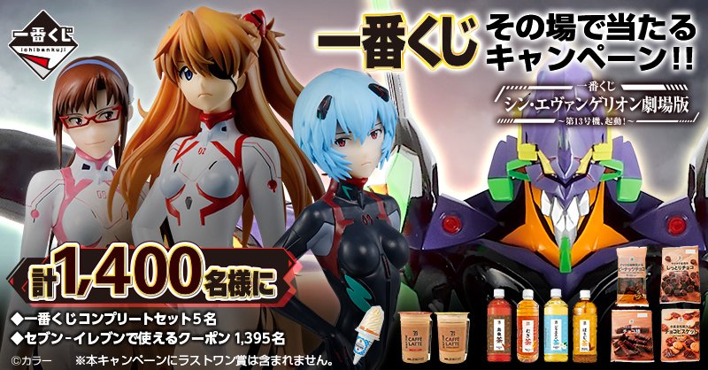 一番くじ(BANDAI SPIRITS) on Twitter: