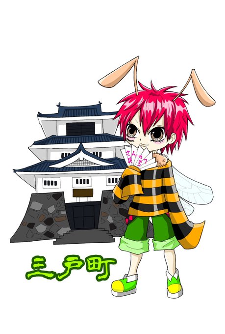 三戸のtwitterイラスト検索結果 三戸のtwitterイラスト検索結果