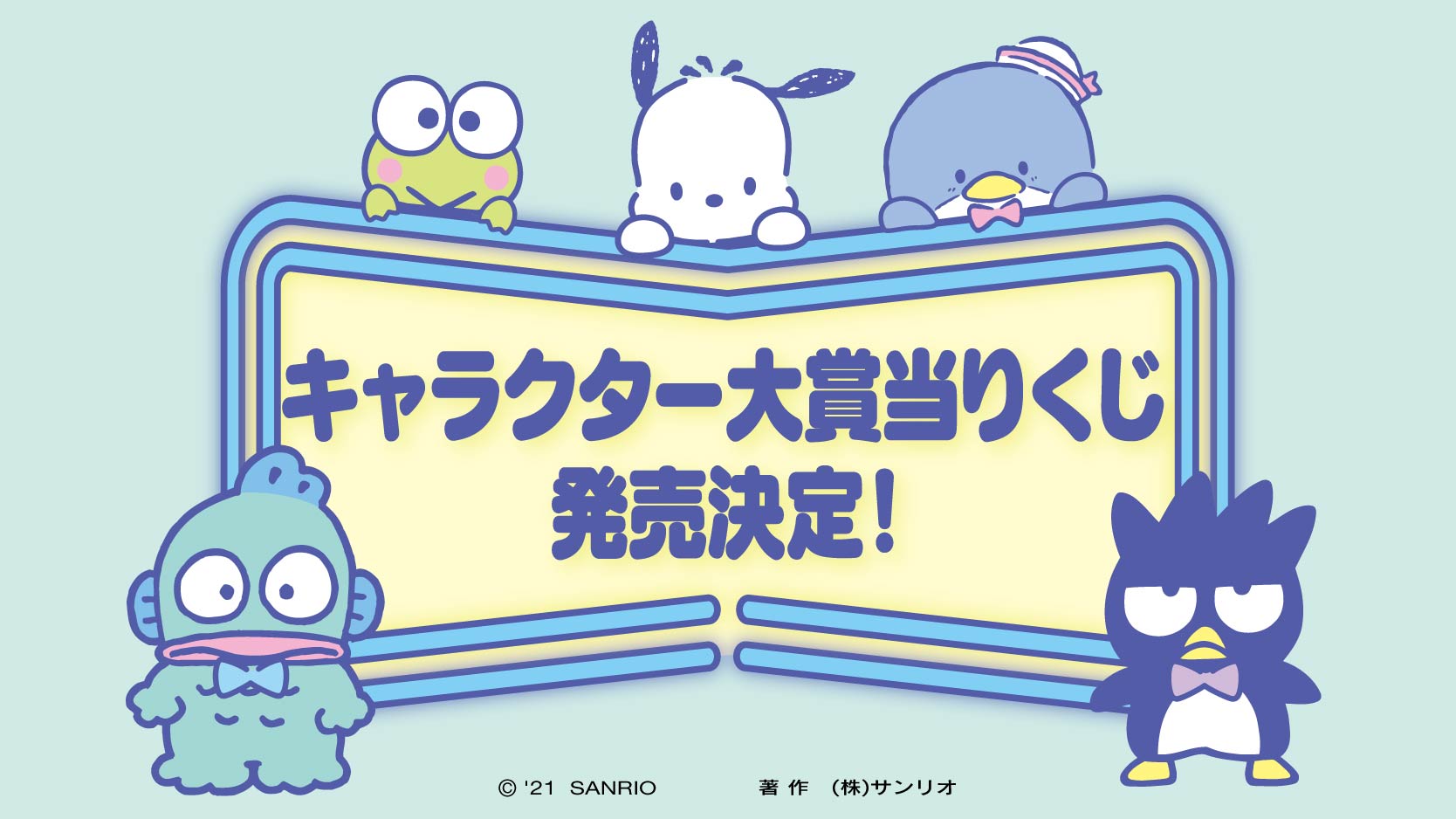 はぴだんぶい　サンリオ　当りくじ　タキシードサム サンリオ - 新品 はぴだんぶい 一番くじ タキシードサム3点