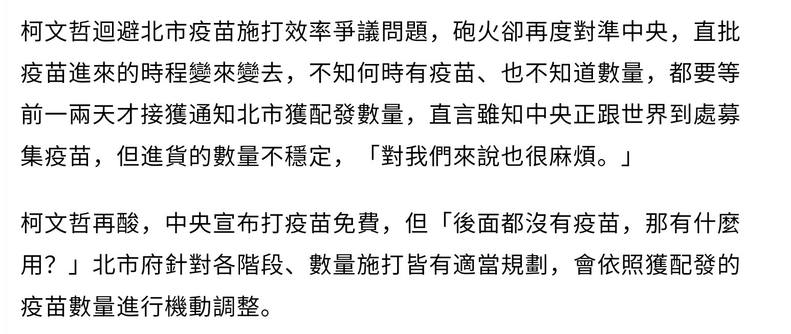 孟買春秋on Twitter 分配給你的疫苗都打不完 知道什麼時候有更多有什麼用 免費打疫苗是你喜滋滋以為可以加分搶來說的 現在怎麼變成沒有用了 檳榔必須消失
